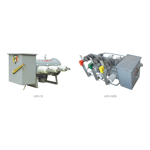 LW3-12(G)ⅠⅡⅢ户外高压六氟化硫断路器