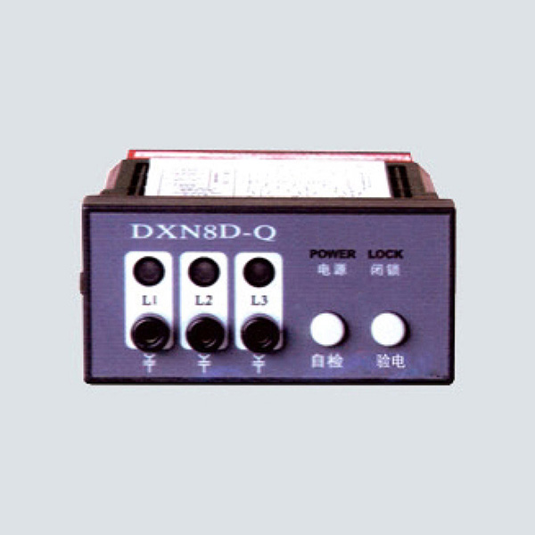 DXN8D-T(Q)高压带电显示器(带验电、带自检)