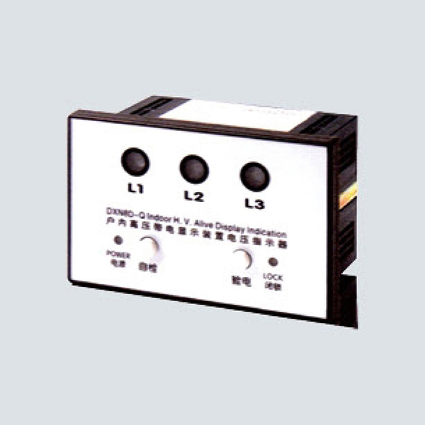 DXN-T(Q)高压带电显示器(带验电、带自检)